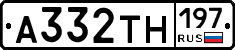 А332ТН197 - 