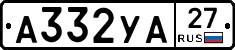 А332УА27 - 