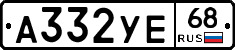 А332УЕ68 - 