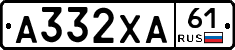 А332ХА61 - 