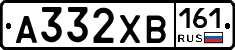 А332ХВ161 - 