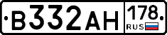 В332АН178 - 