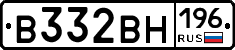 В332ВН196 - 