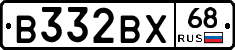 В332ВХ68 - 