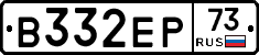 В332ЕР73 - 