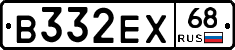 В332ЕХ68 - 