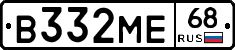 В332МЕ68 - 