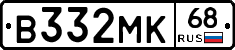 В332МК68 - 