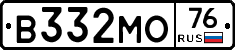 В332МО76 - 