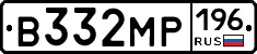 В332МР196 - 