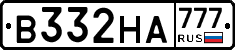 В332НА777 - 