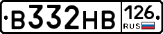 В332НВ126 - 