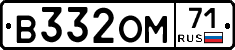 В332ОМ71 - 
