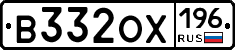 В332ОХ196 - 