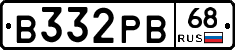 В332РВ68 - 