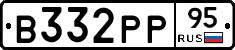 В332РР95 - 