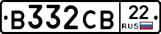В332СВ22 - 