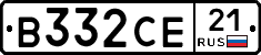 В332СЕ21 - 
