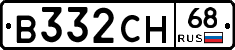 В332СН68 - 
