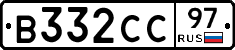 В332СС97 - 