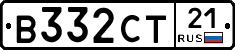 В332СТ21 - 