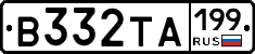 В332ТА199 - 