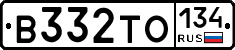 В332ТО134 - 