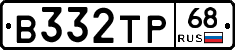 В332ТР68 - 