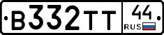 В332ТТ44 - 