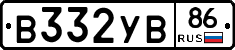 В332УВ86 - 