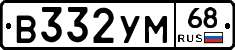 В332УМ68 - 