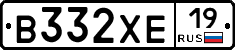 В332ХЕ19 - 