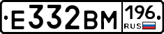 Е332ВМ196 - 