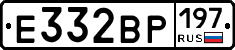 Е332ВР197 - 