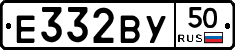 Е332ВУ50 - 