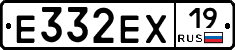 Е332ЕХ19 - 