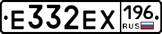 Е332ЕХ196 - 