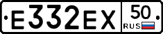 Е332ЕХ50 - 