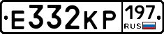 Е332КР197 - 