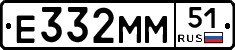 Е332ММ51 - 