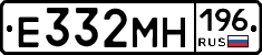 Е332МН196 - 