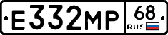 Е332МР68 - 