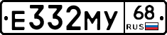 Е332МУ68 - 