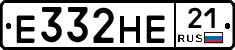 Е332НЕ21 - 