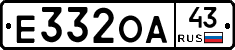 Е332ОА43 - 