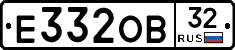 Е332ОВ32 - 