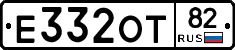 Е332ОТ82 - 