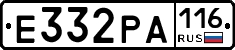 Е332РА116 - 