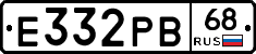 Е332РВ68 - 