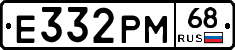 Е332РМ68 - 